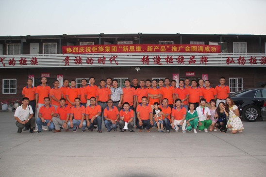 2014年柜族公司珠三角新產(chǎn)品、新理念推廣會議合影